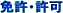 –Æ‹–E‹–‰Â
