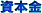 Ž‘–{‹à
