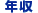 �N��
